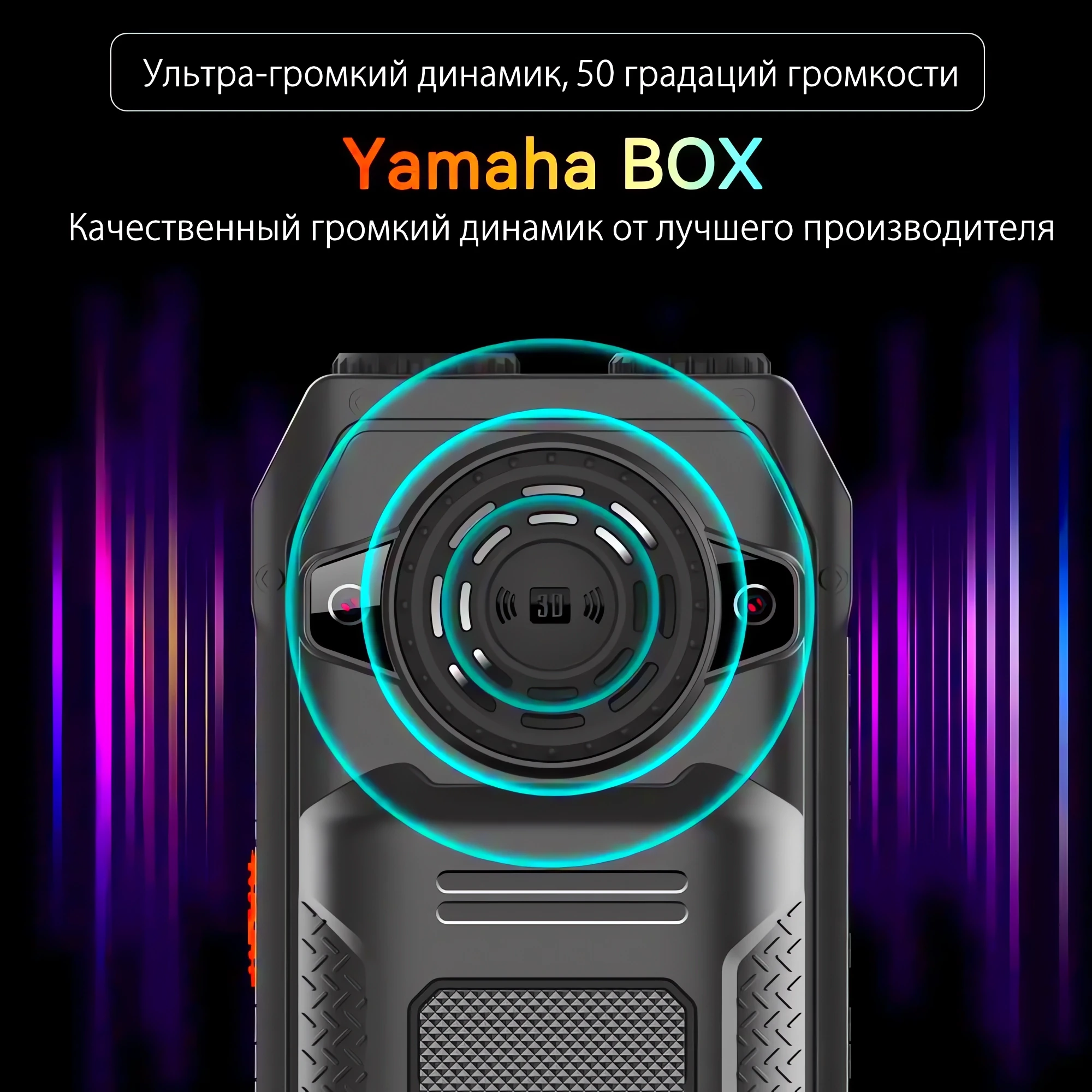 Громкий телефон купить